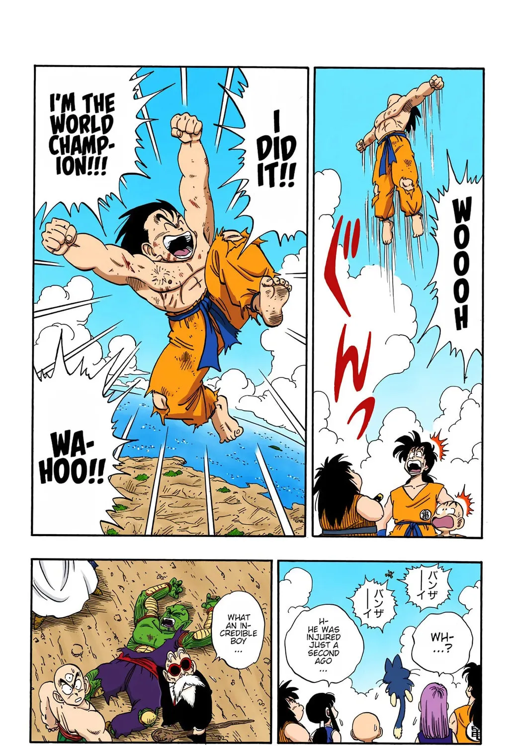 Read Dragon Ball (Colored) chapter 194 image 6 on Lezhin