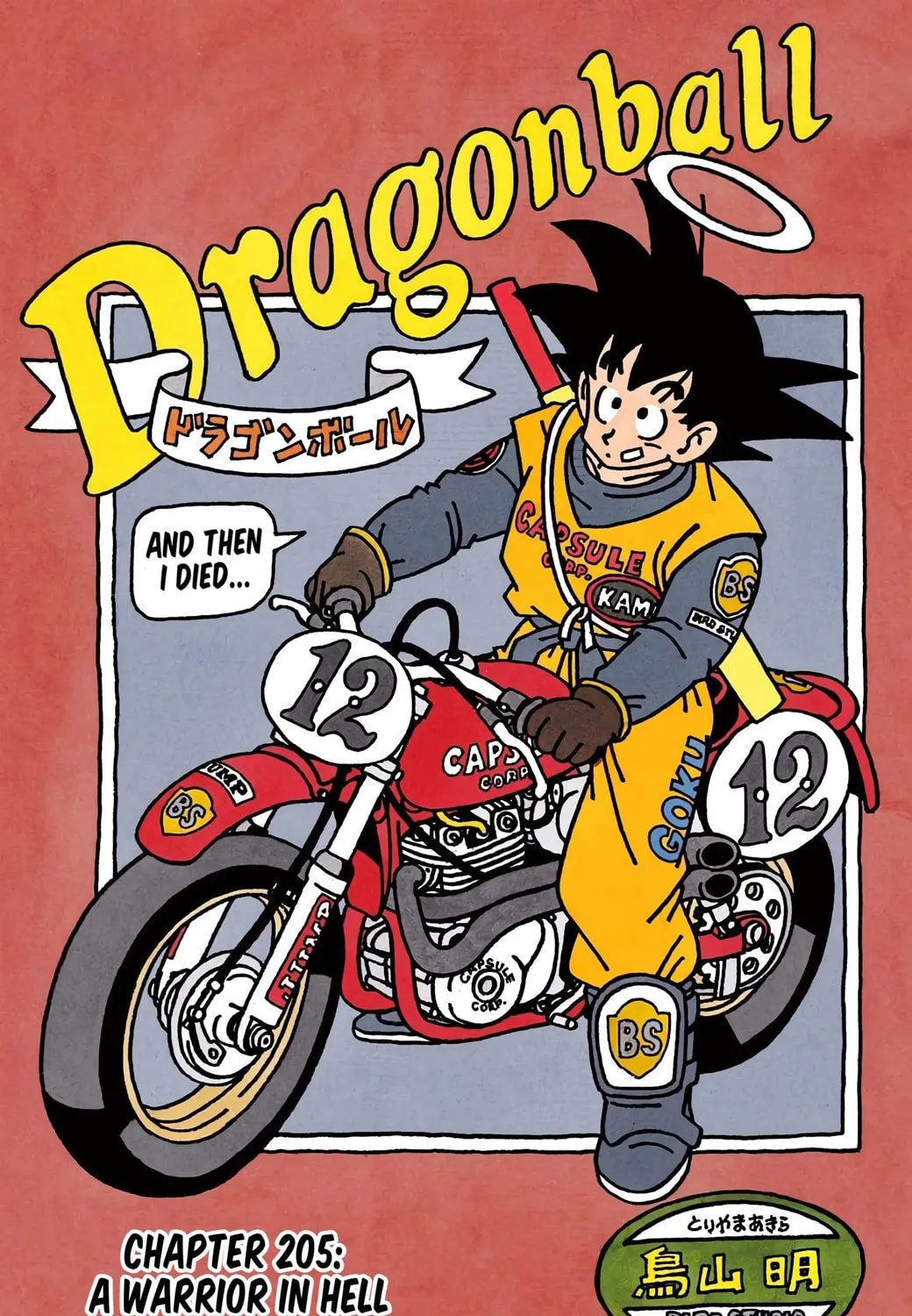Read Dragon Ball (Colored) chapter 205 image 0 on Lezhin