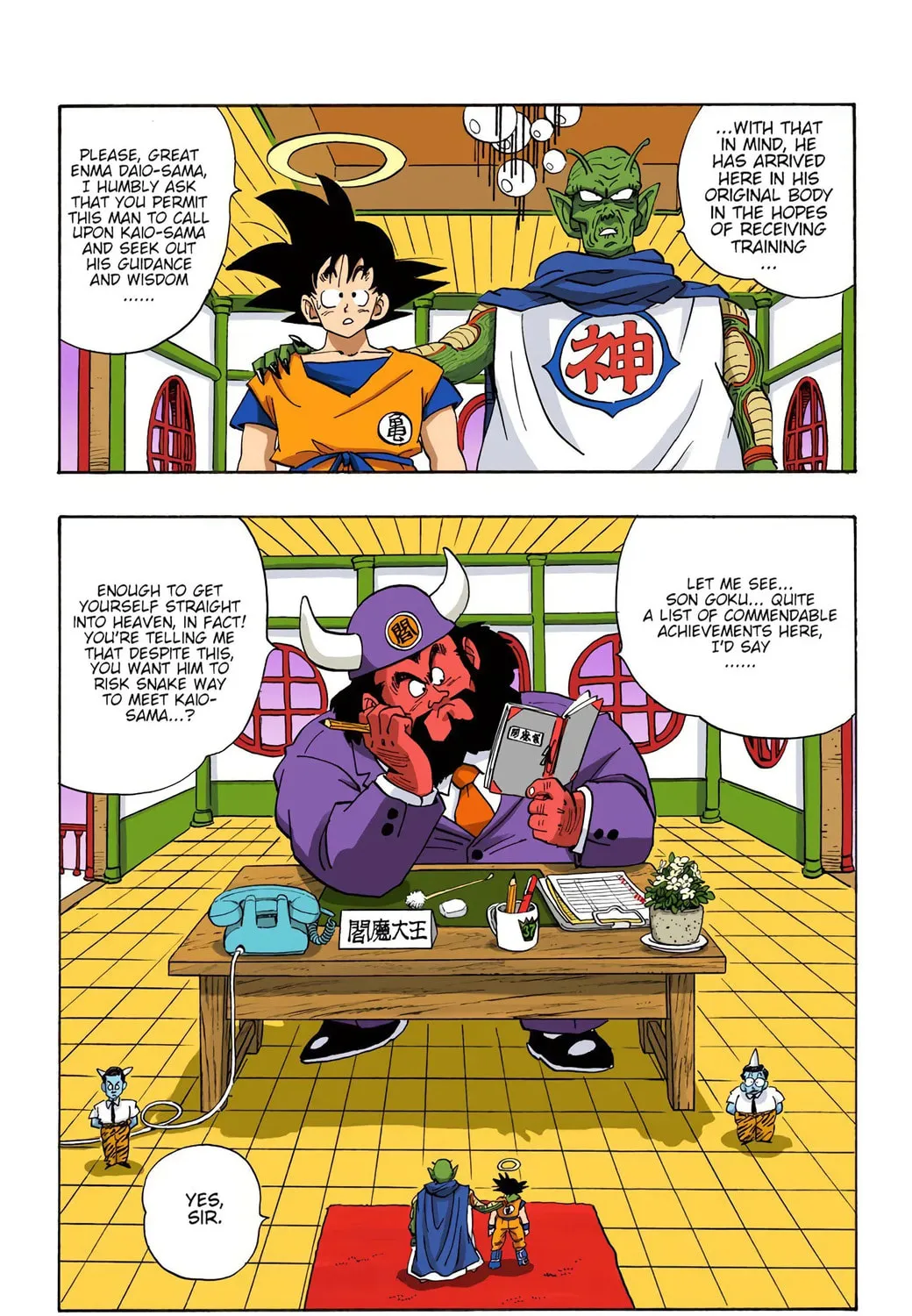 Read Dragon Ball (Colored) chapter 205 image 14 on Lezhin