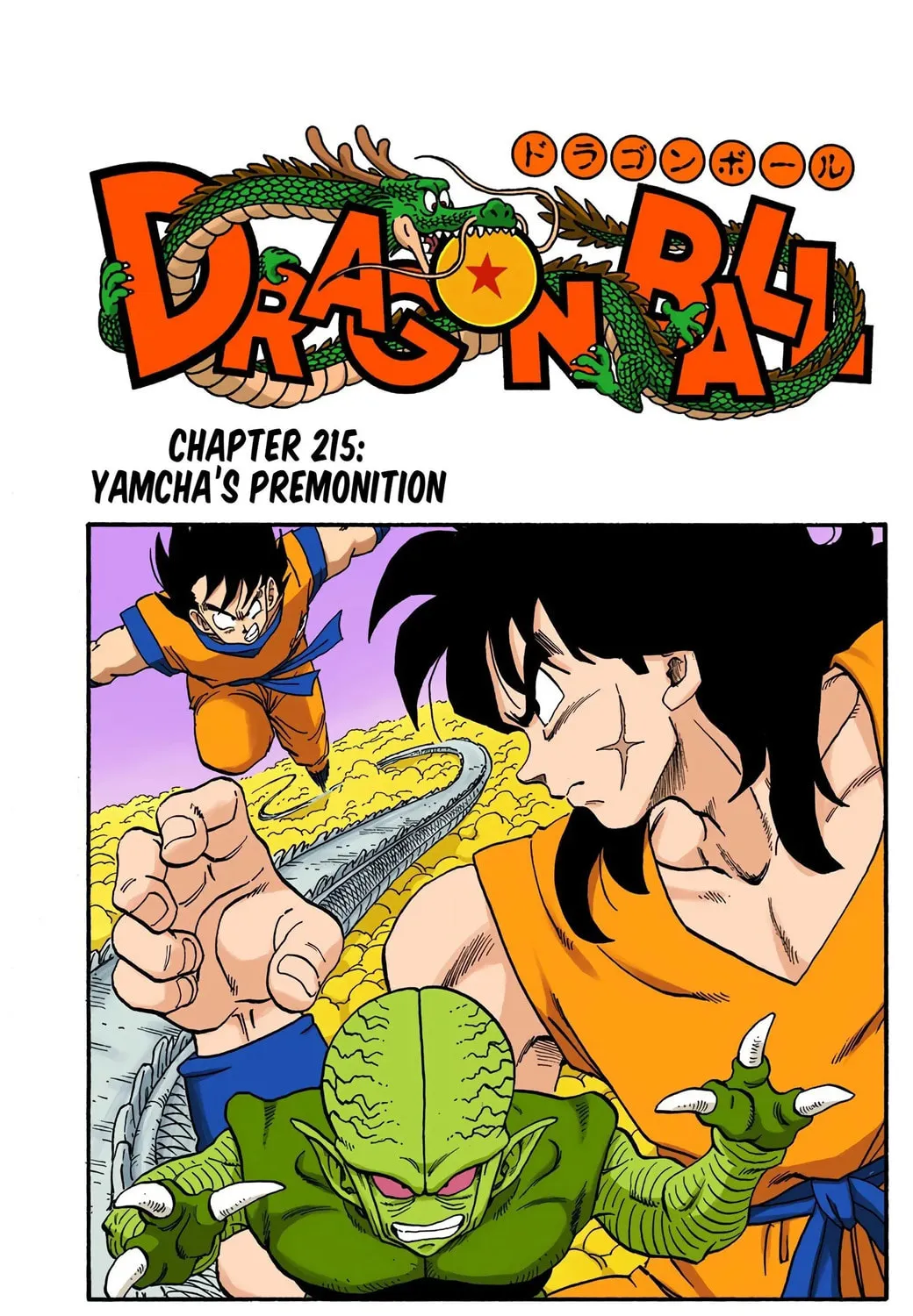 Read Dragon Ball (Colored) chapter 215 image 0 on Lezhin