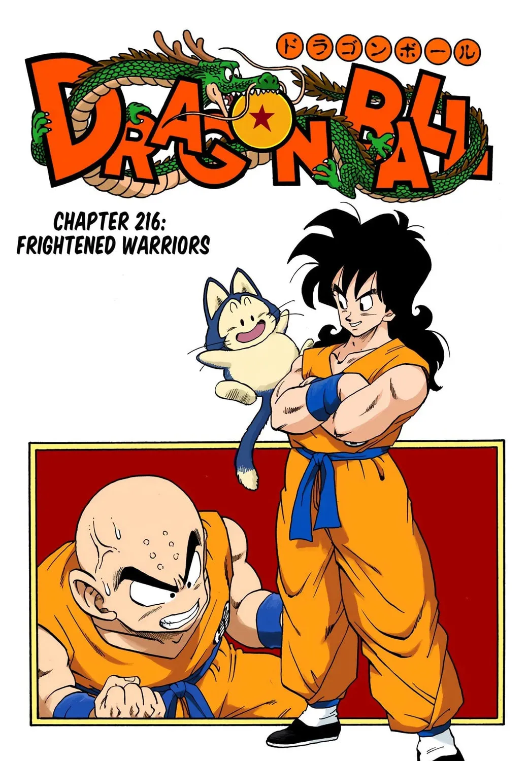 Read Dragon Ball (Colored) chapter 216 image 0 on Lezhin