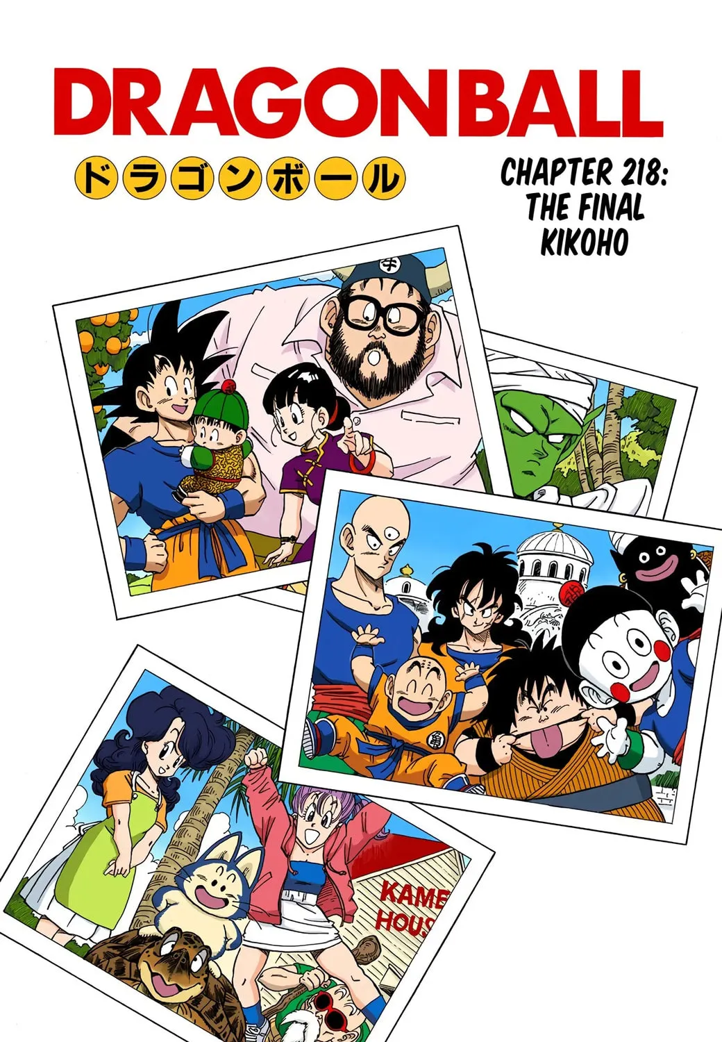 Read Dragon Ball (Colored) chapter 218 image 0 on Lezhin