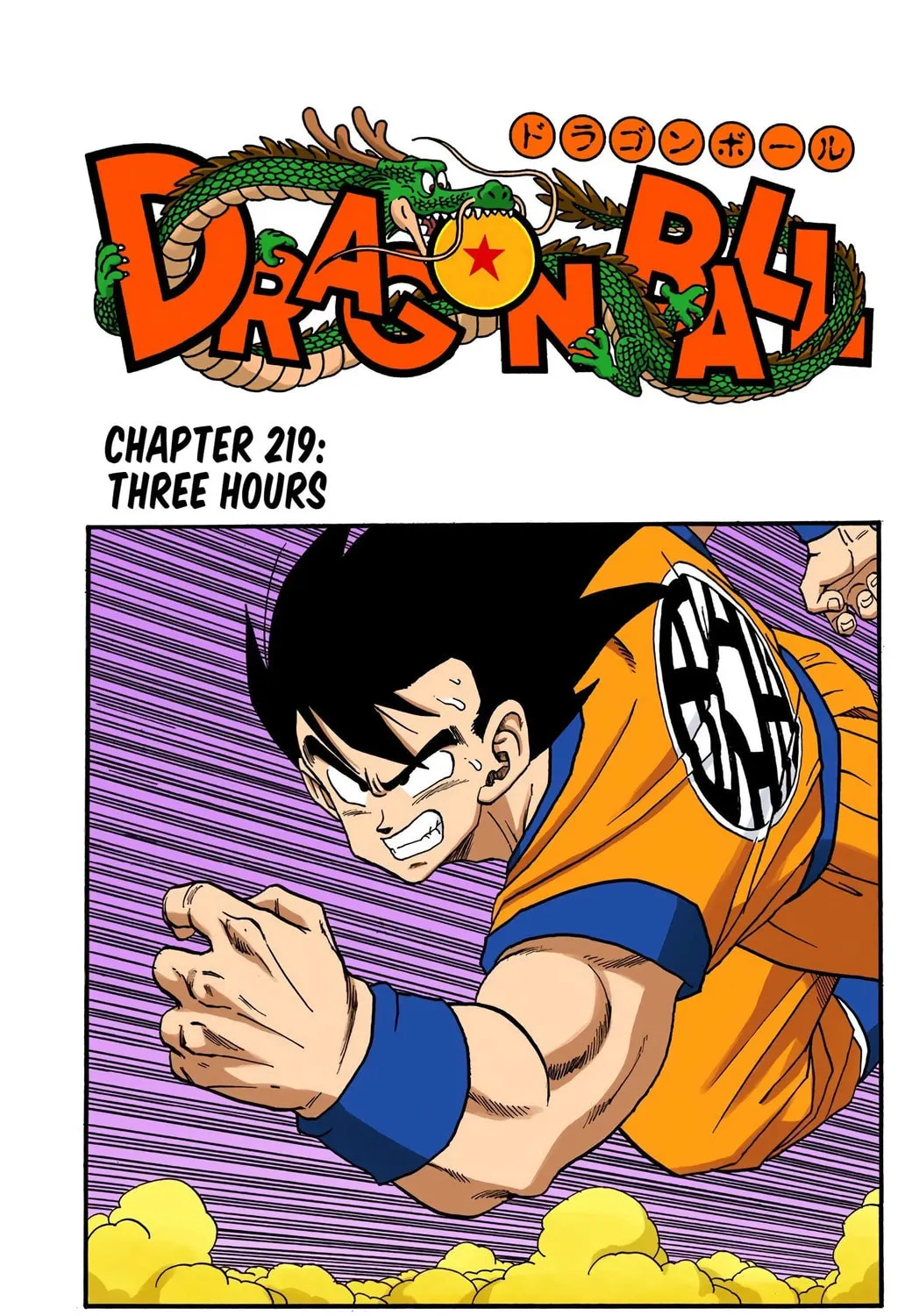 Read Dragon Ball (Colored) chapter 219 image 2 on Lezhin