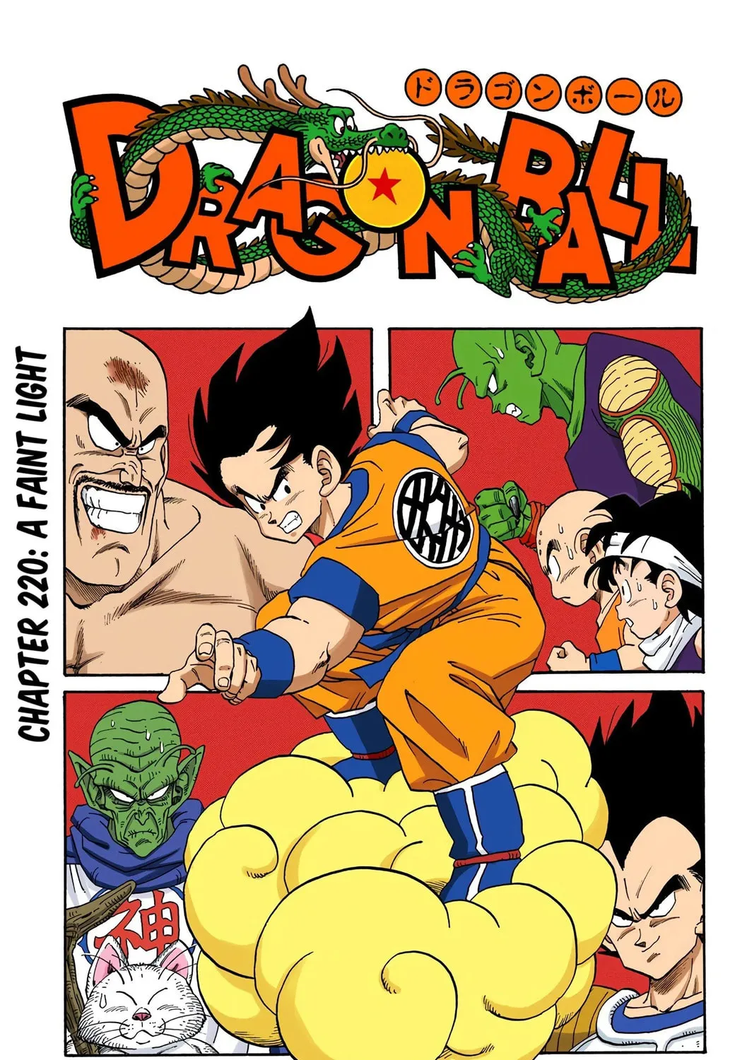 Read Dragon Ball (Colored) chapter 220 image 0 on Lezhin
