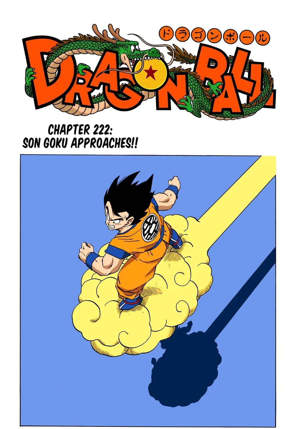 Read Dragon Ball (Colored) chapter 222 image 0 on Lezhin
