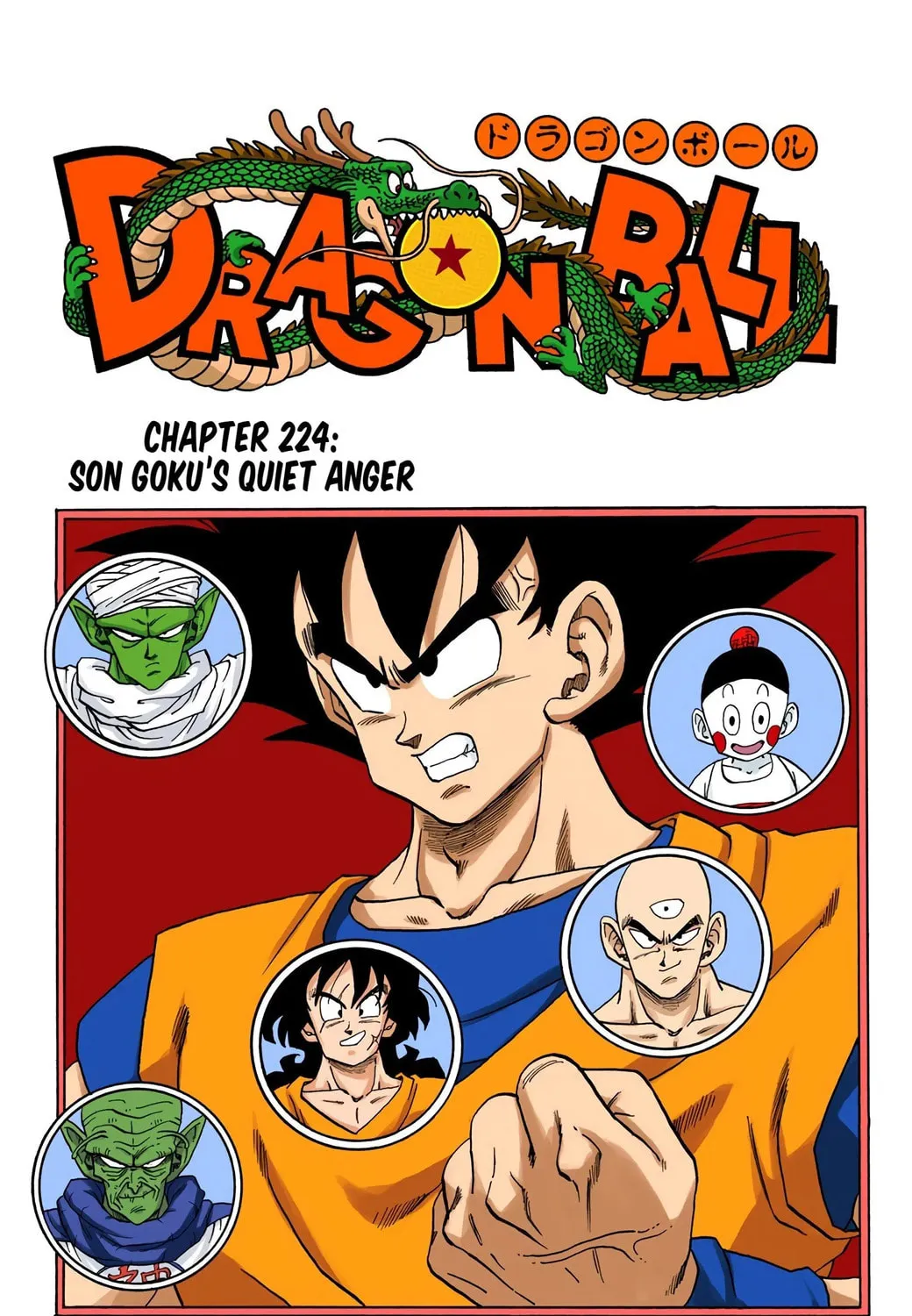 Read Dragon Ball (Colored) chapter 224 image 0 on Lezhin