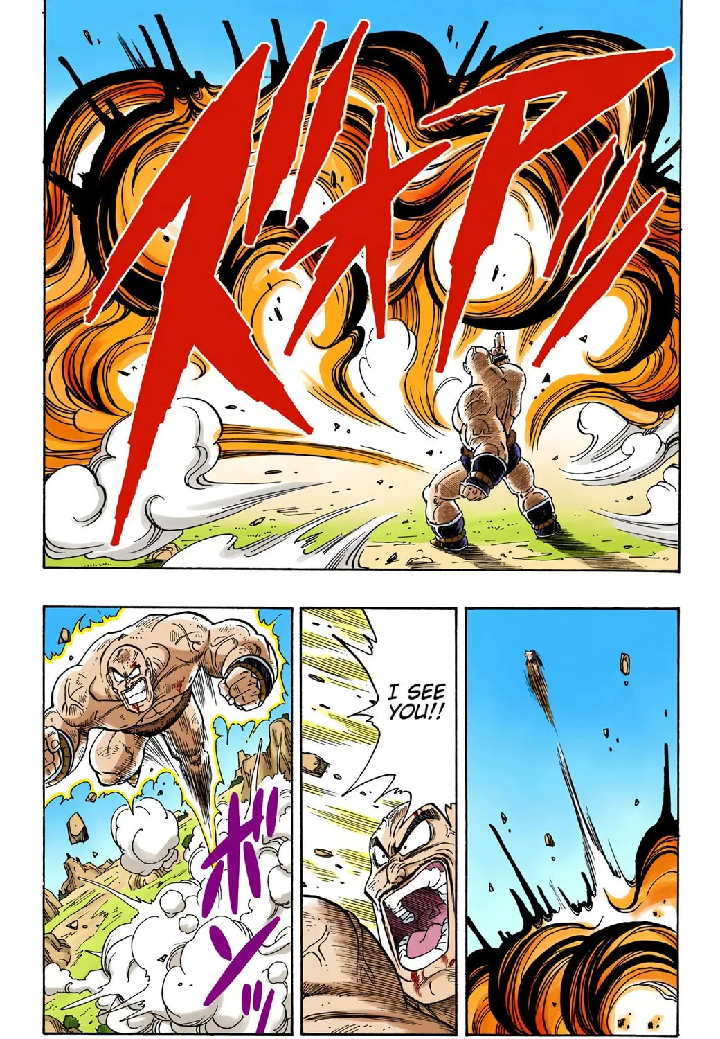 Read Dragon Ball (Colored) chapter 226 image 6 on Lezhin