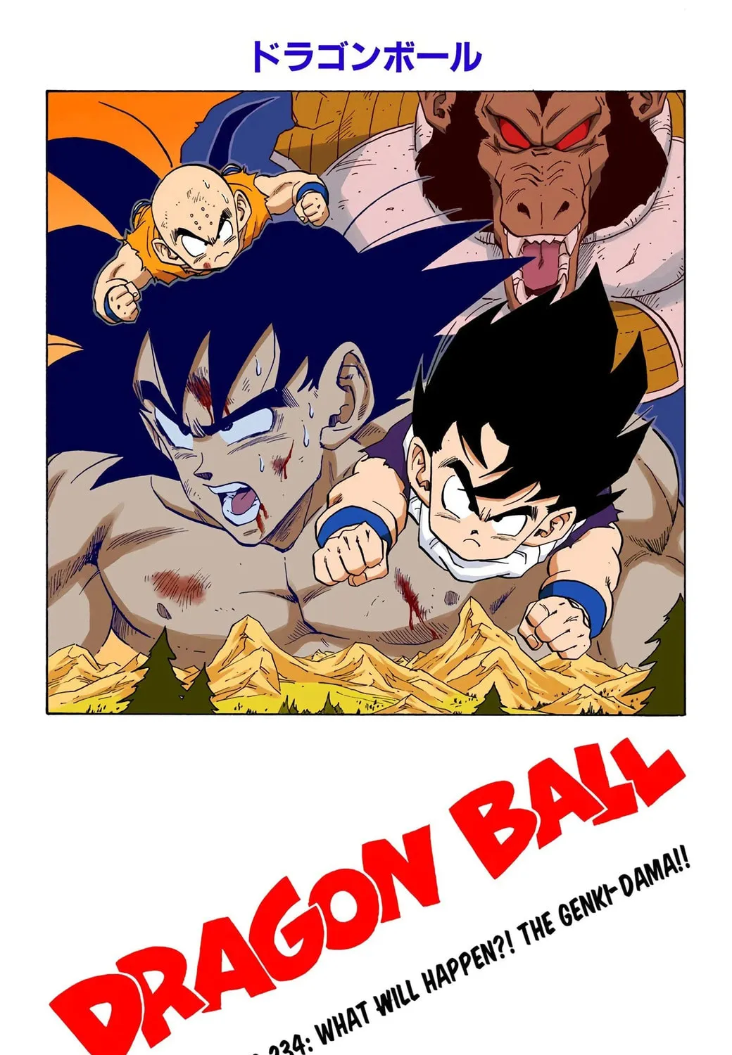 Read Dragon Ball (Colored) chapter 234 image 0 on Lezhin