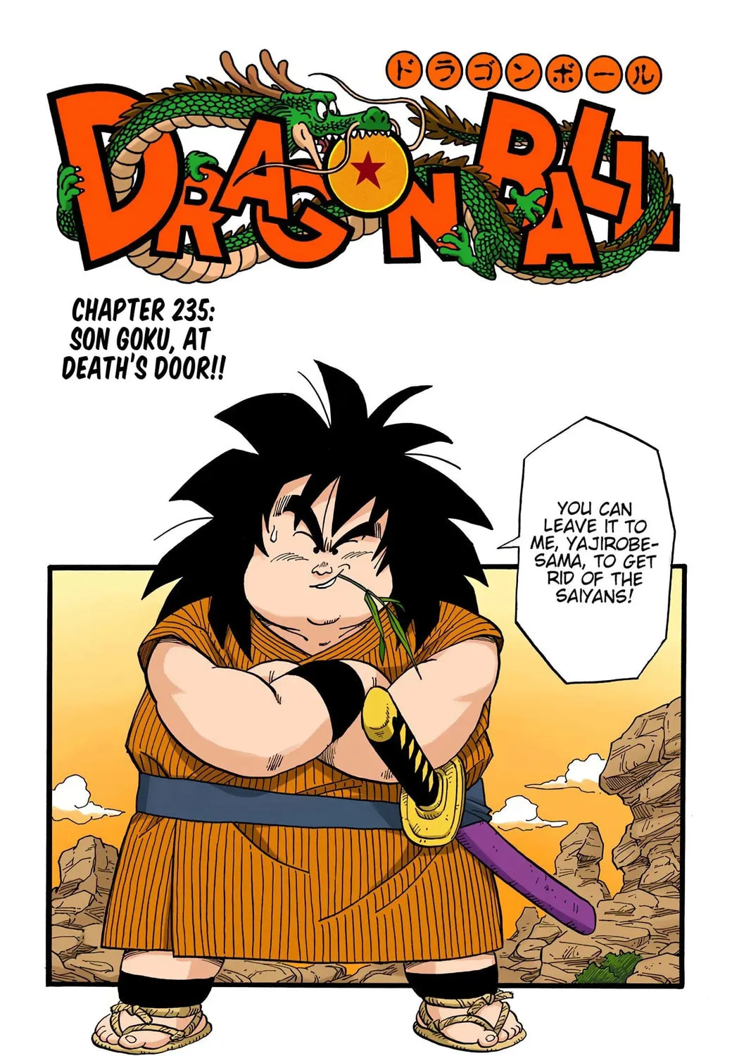 Read Dragon Ball (Colored) chapter 235 image 0 on Lezhin