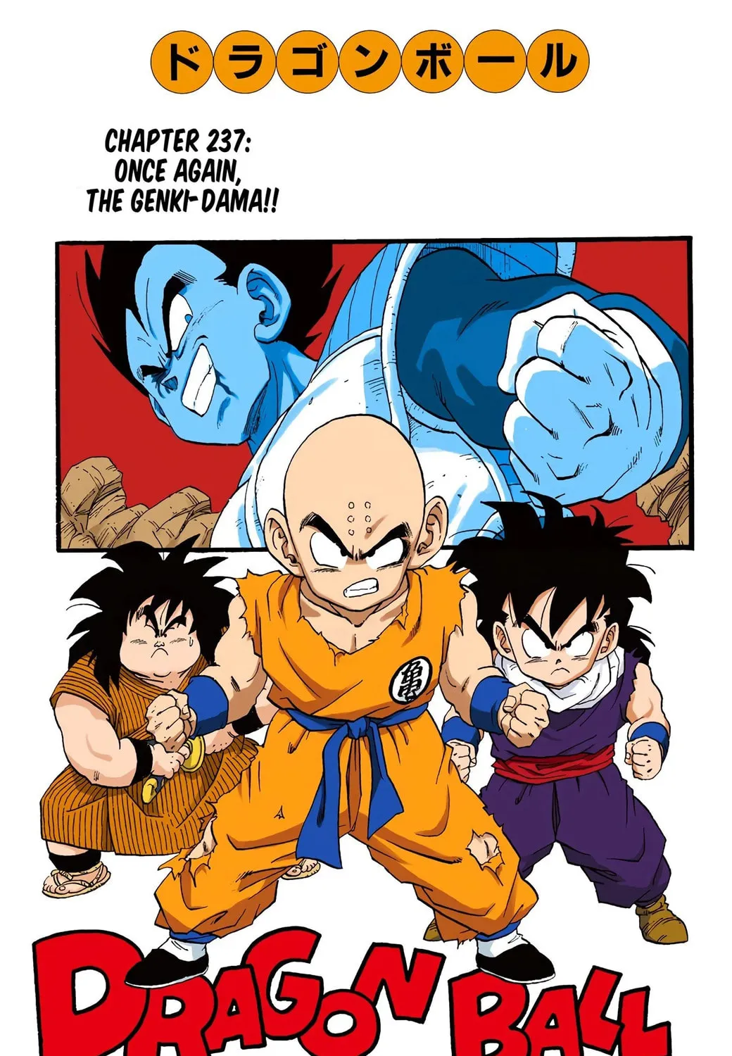Read Dragon Ball (Colored) chapter 237 image 0 on Lezhin