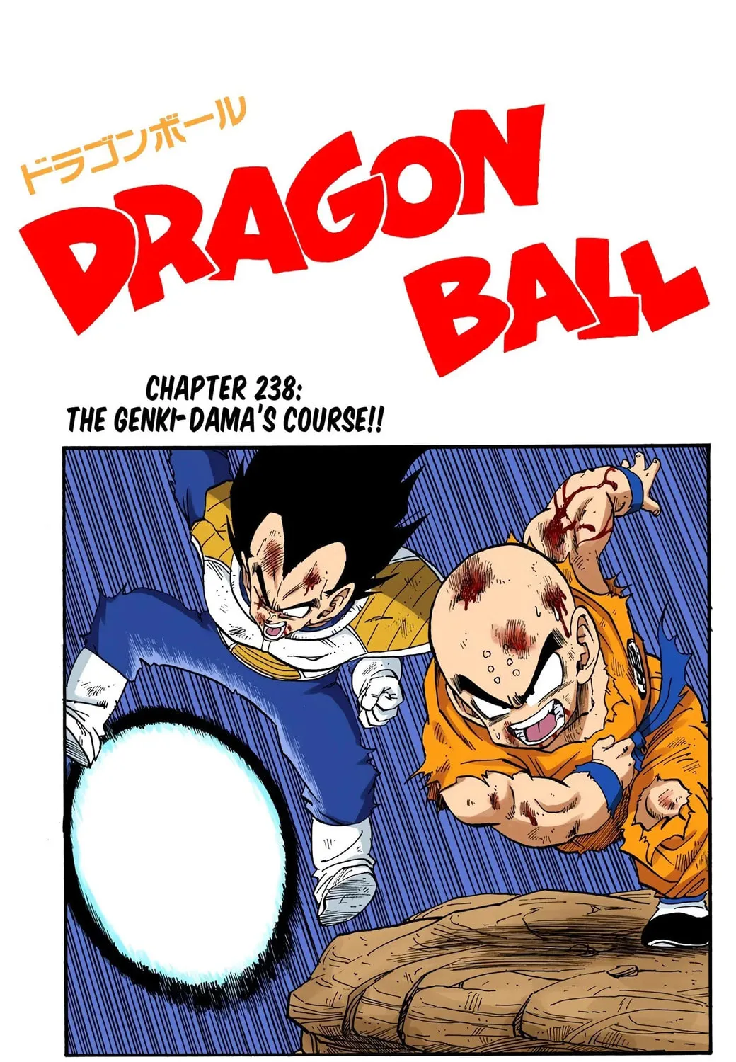 Read Dragon Ball (Colored) chapter 238 image 0 on Lezhin