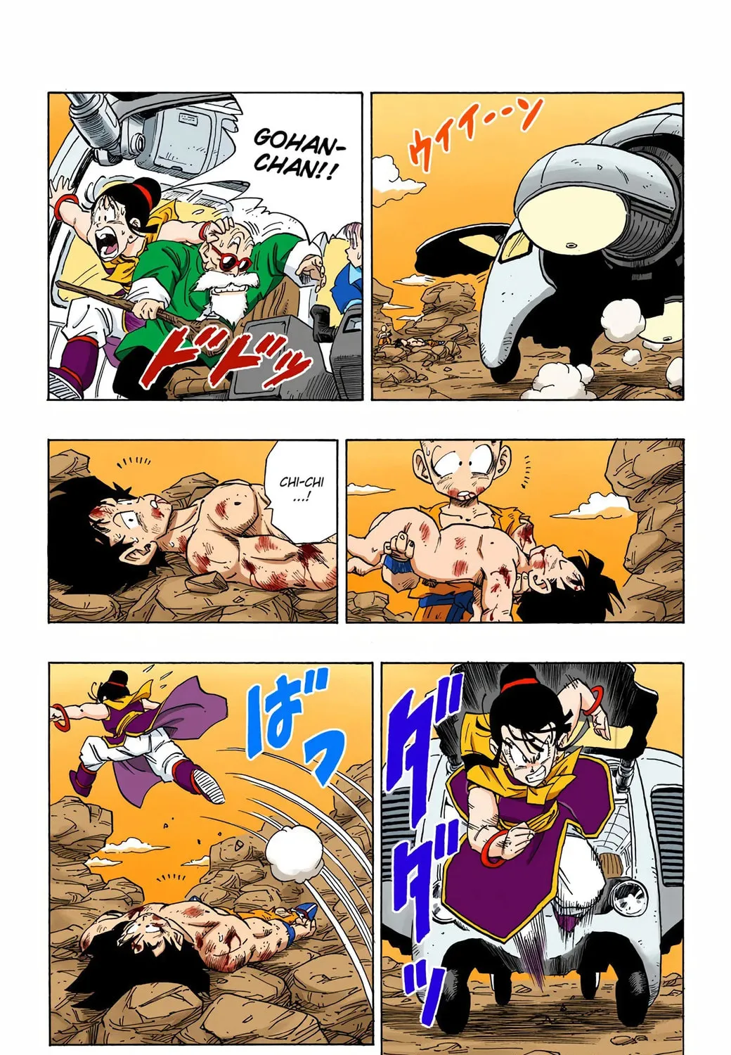 Read Dragon Ball (Colored) chapter 242 image 4 on Lezhin