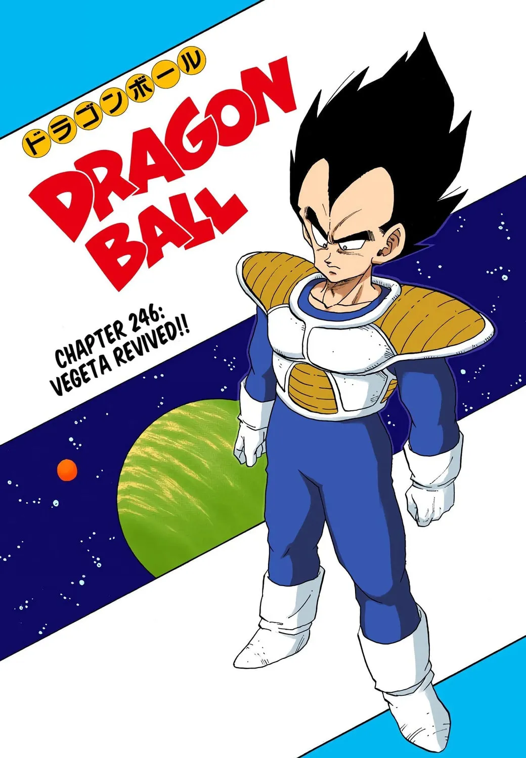 Read Dragon Ball (Colored) chapter 246 image 0 on Lezhin