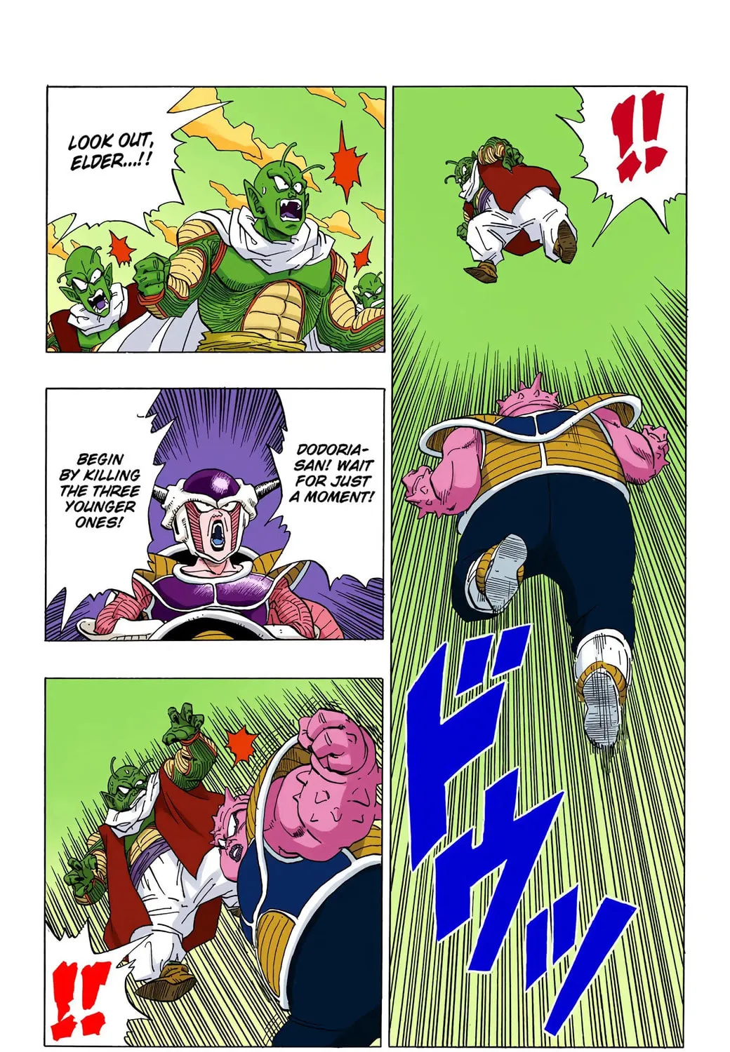 Read Dragon Ball (Colored) chapter 254 image 6 on Lezhin