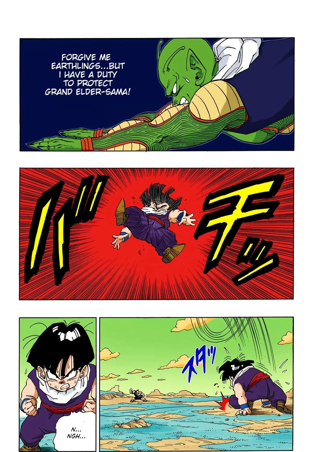 Read Dragon Ball (Colored) chapter 277 image 20 on Lezhin