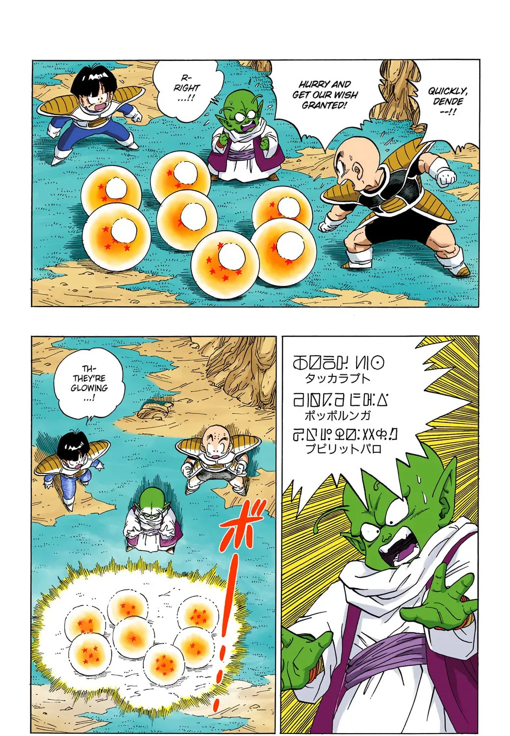 Read Dragon Ball (Colored) chapter 292 image 14 on Lezhin