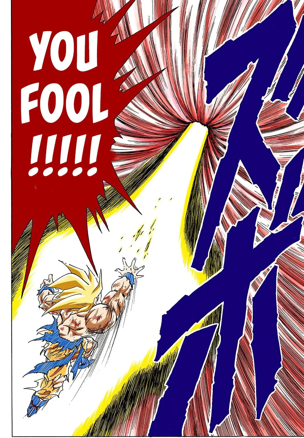 Read Dragon Ball (Colored) chapter 327 image 18 on Lezhin