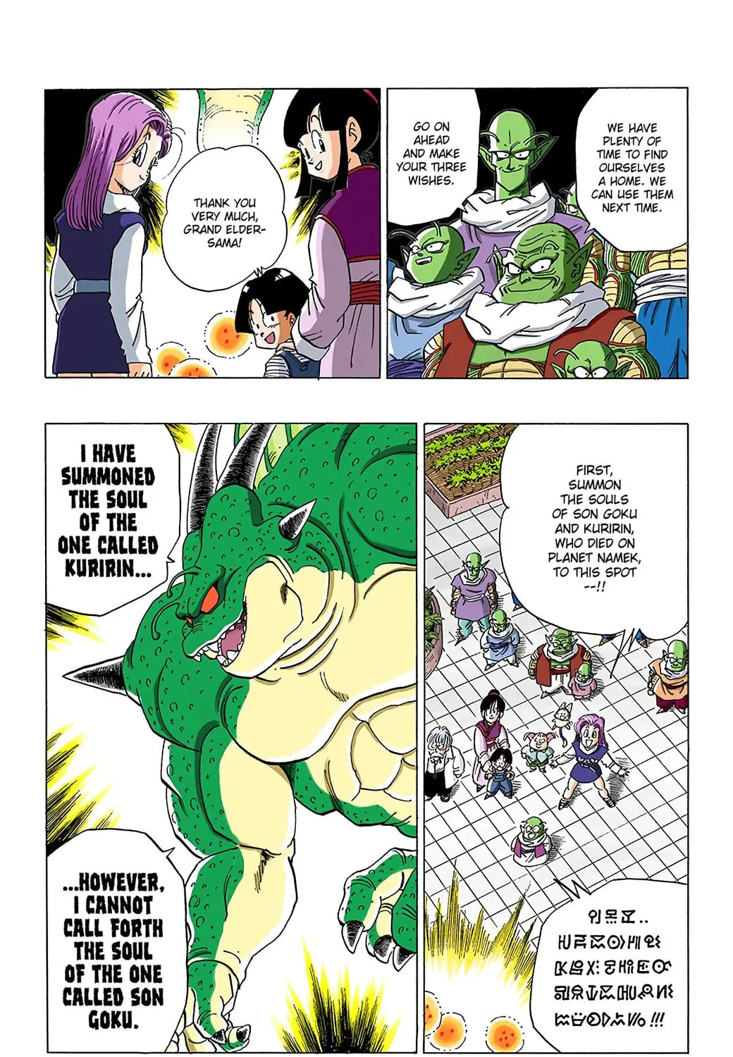 Read Dragon Ball (Colored) chapter 329 image 12 on Lezhin