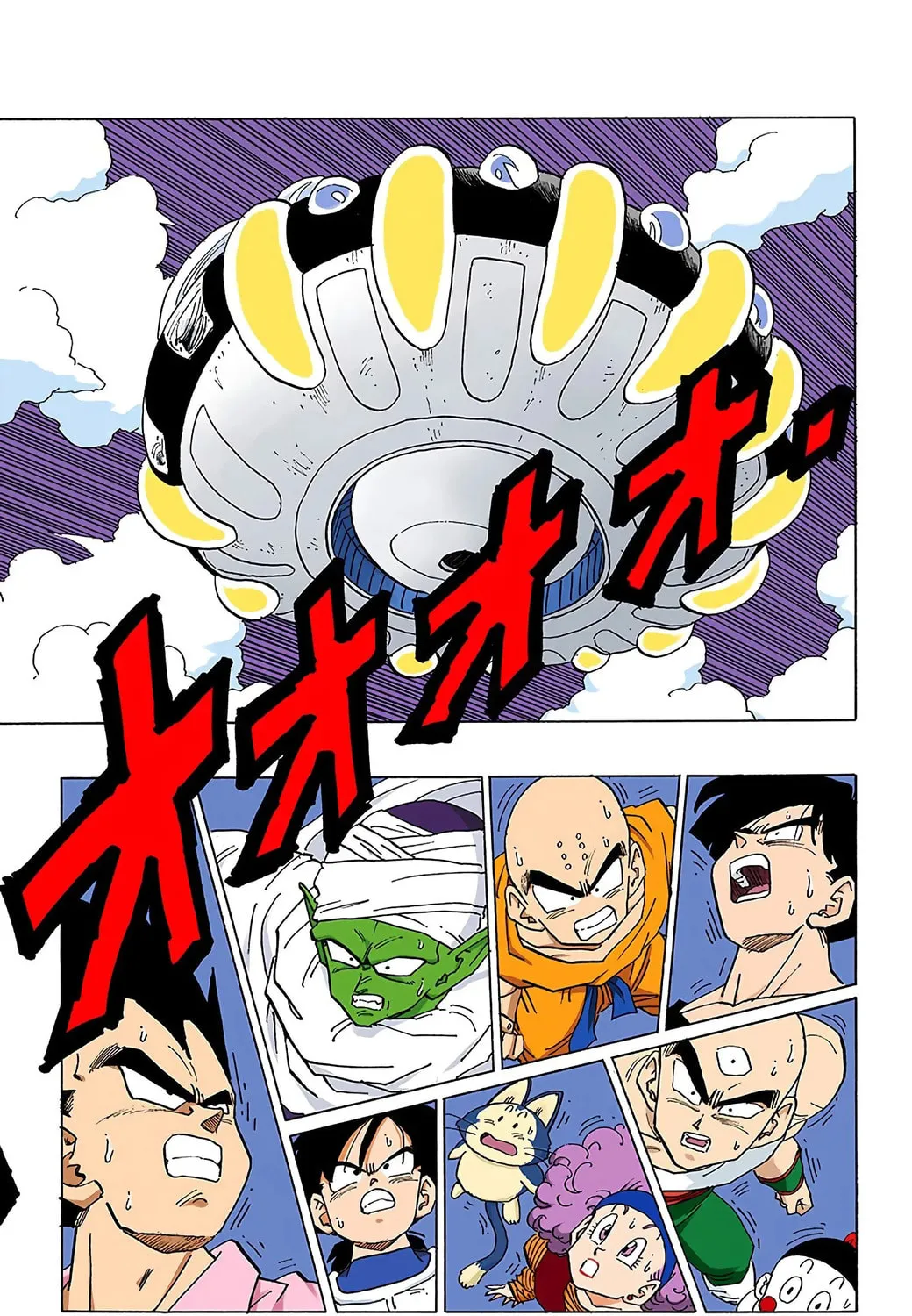 Read Dragon Ball (Colored) chapter 330 image 18 on Lezhin