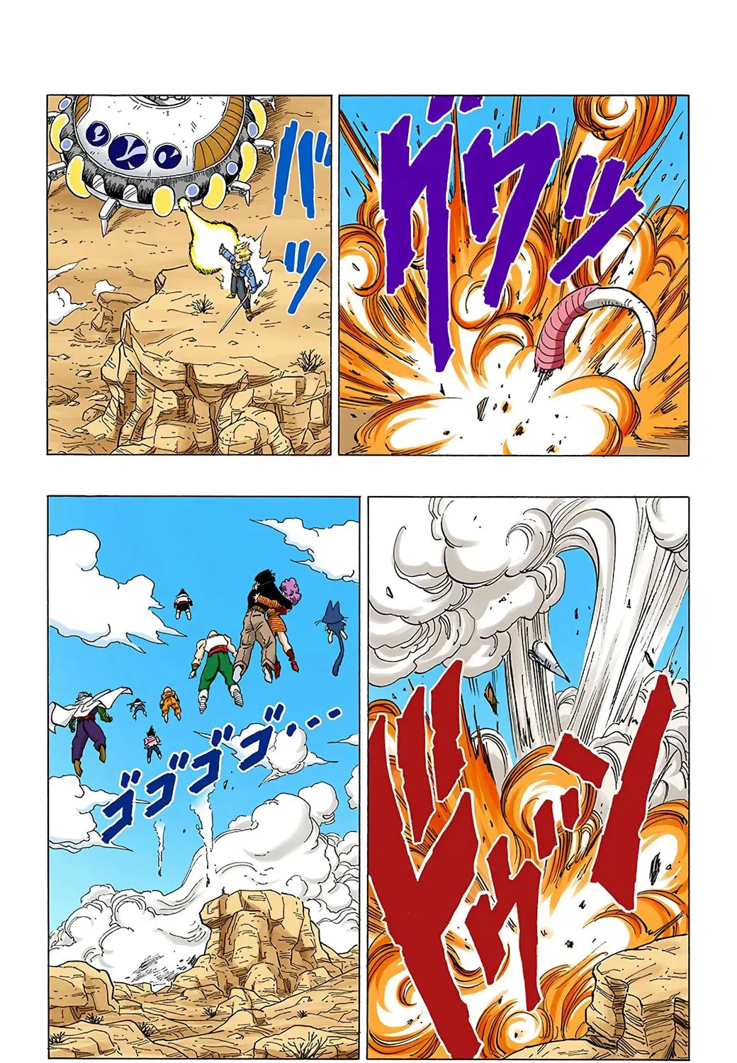 Read Dragon Ball (Colored) chapter 332 image 24 on Lezhin