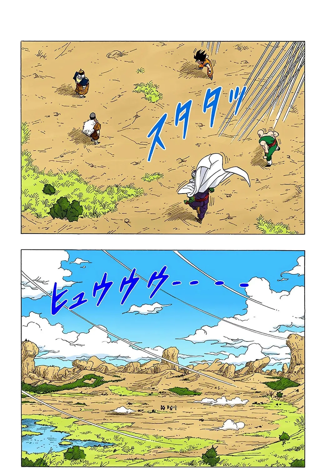 Read Dragon Ball (Colored) chapter 340 image 12 on Lezhin