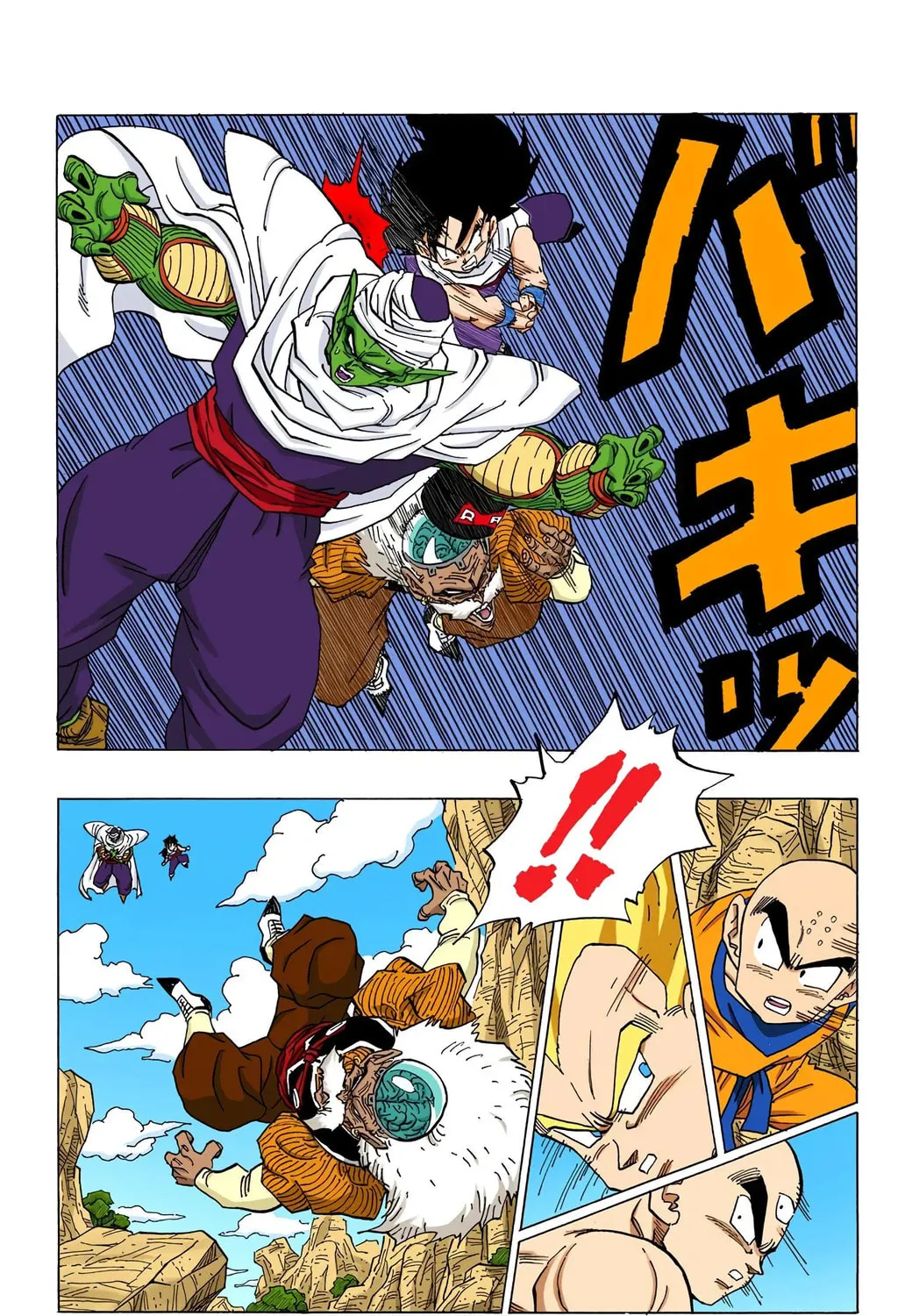 Read Dragon Ball (Colored) chapter 346 image 8 on Lezhin