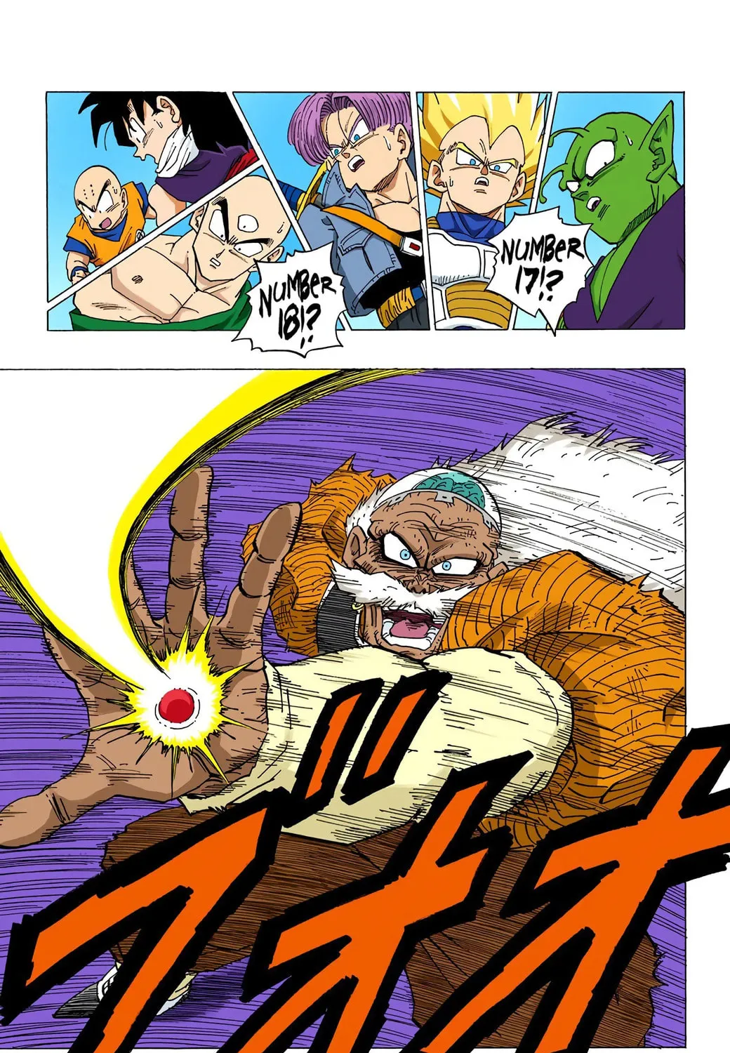 Read Dragon Ball (Colored) chapter 347 image 20 on Lezhin