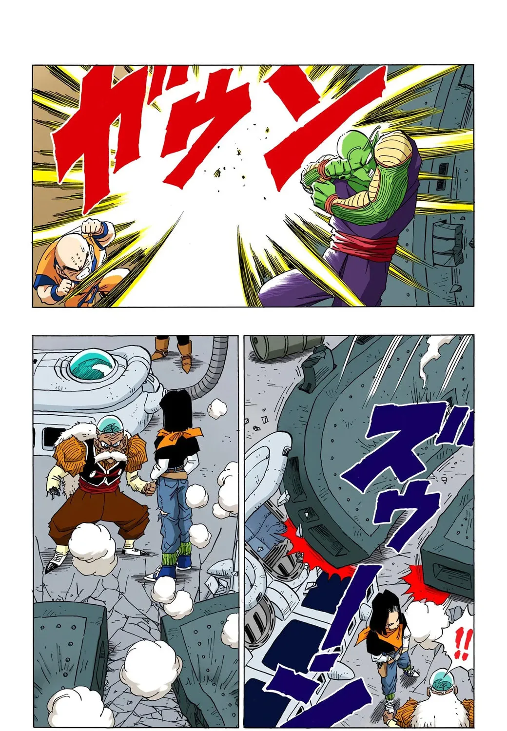 Read Dragon Ball (Colored) chapter 350 image 4 on Lezhin
