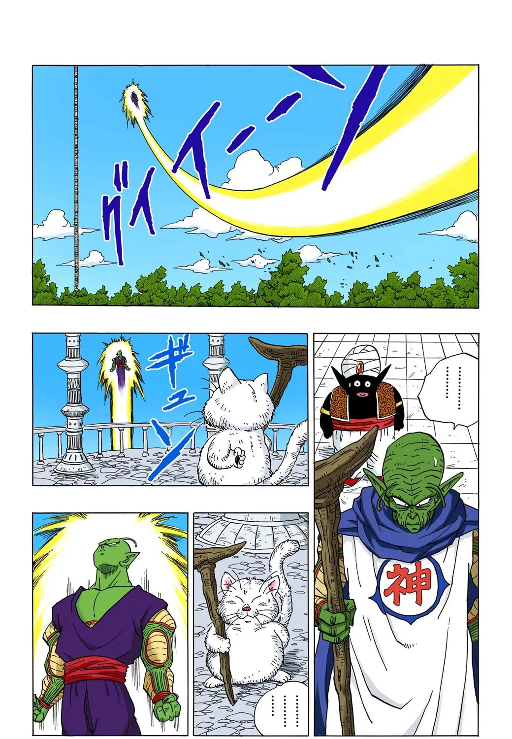 Read Dragon Ball (Colored) chapter 355 image 36 on Lezhin