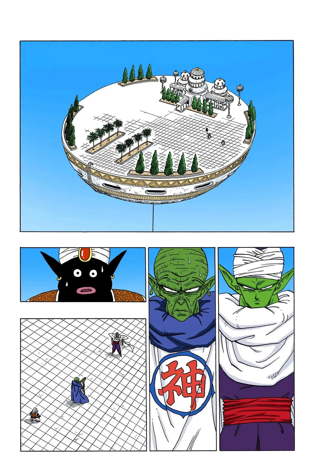 Read Dragon Ball (Colored) chapter 356 image 2 on Lezhin