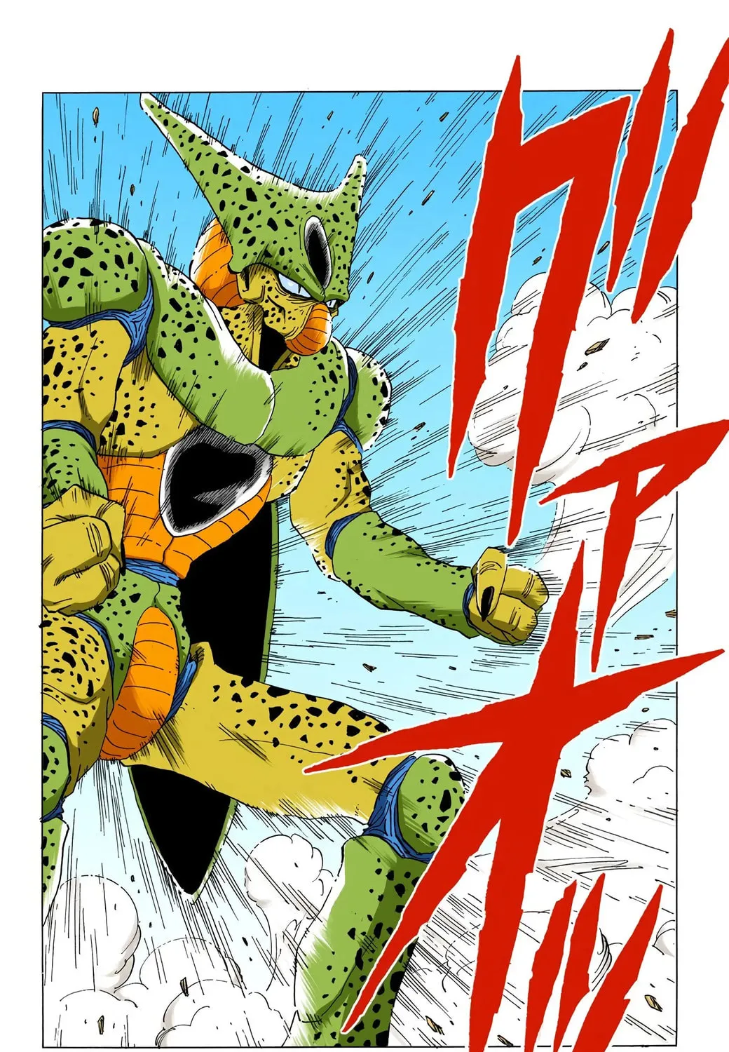 Read Dragon Ball (Colored) chapter 361 image 14 on Lezhin