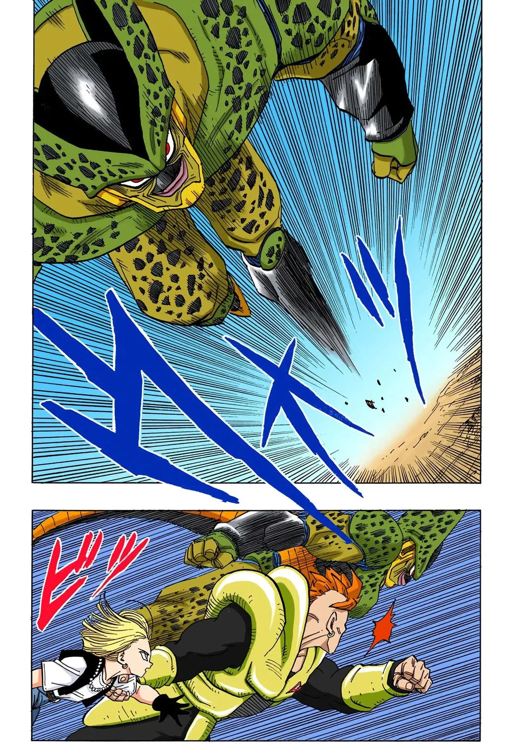 Read Dragon Ball (Colored) chapter 373 image 6 on Lezhin