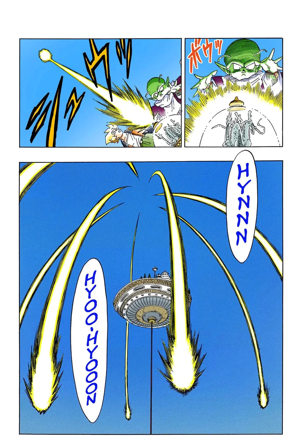 Read Dragon Ball (Colored) chapter 394 image 6 on Lezhin