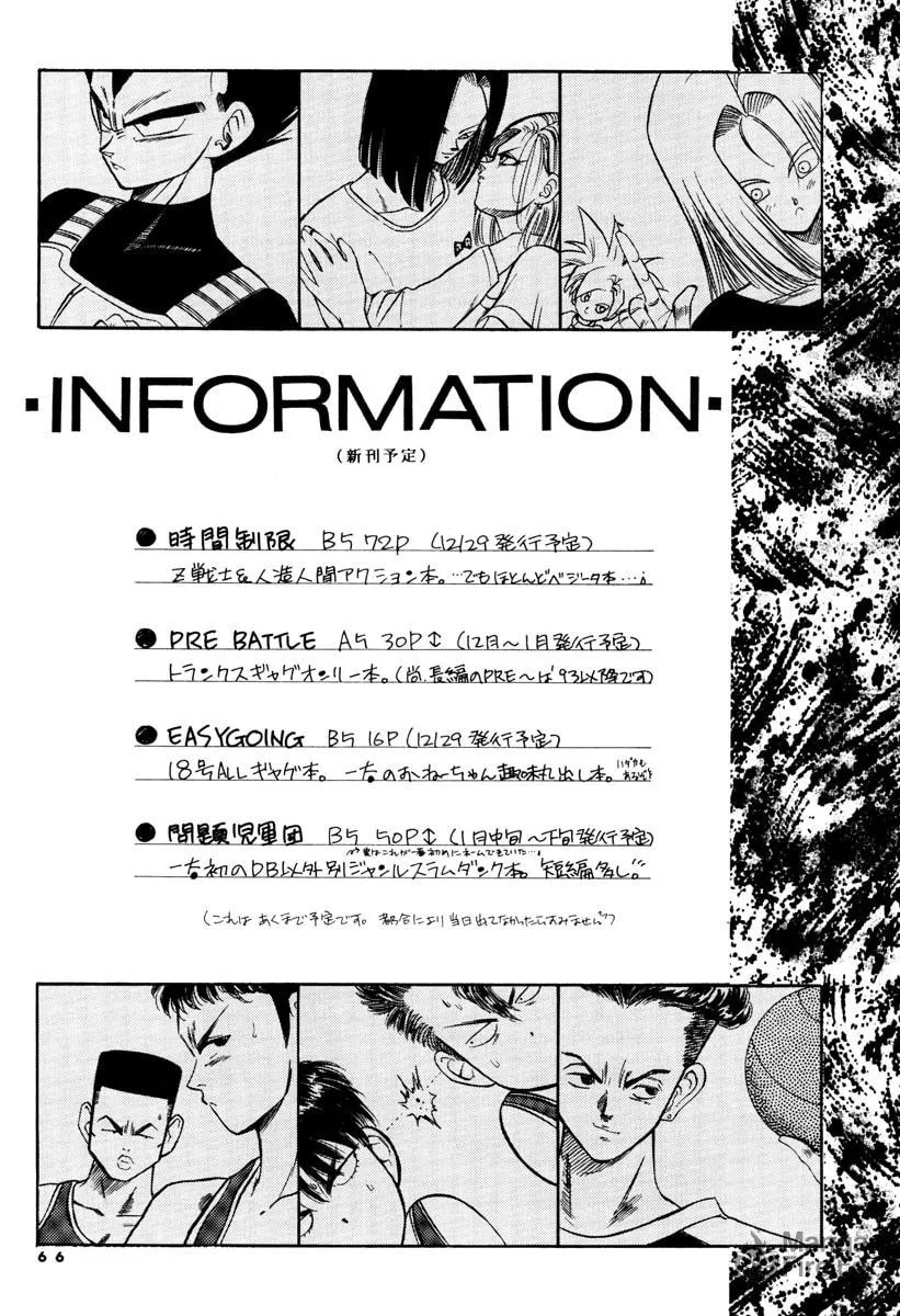 Read Dragon Ball dj - Jikan Seigen chapter 0 image 56 on Lezhin