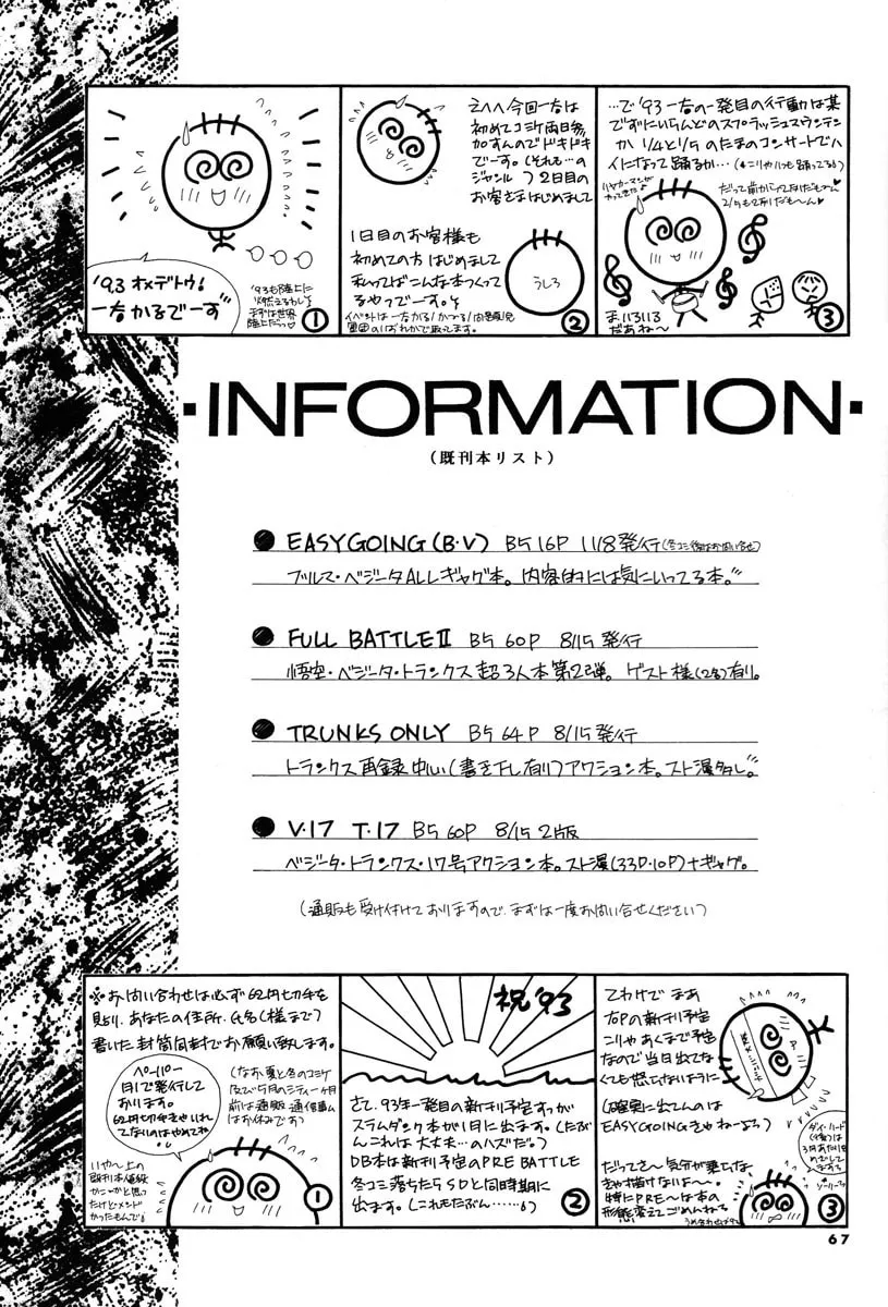Read Dragon Ball dj - Jikan Seigen chapter 0 image 57 on Lezhin