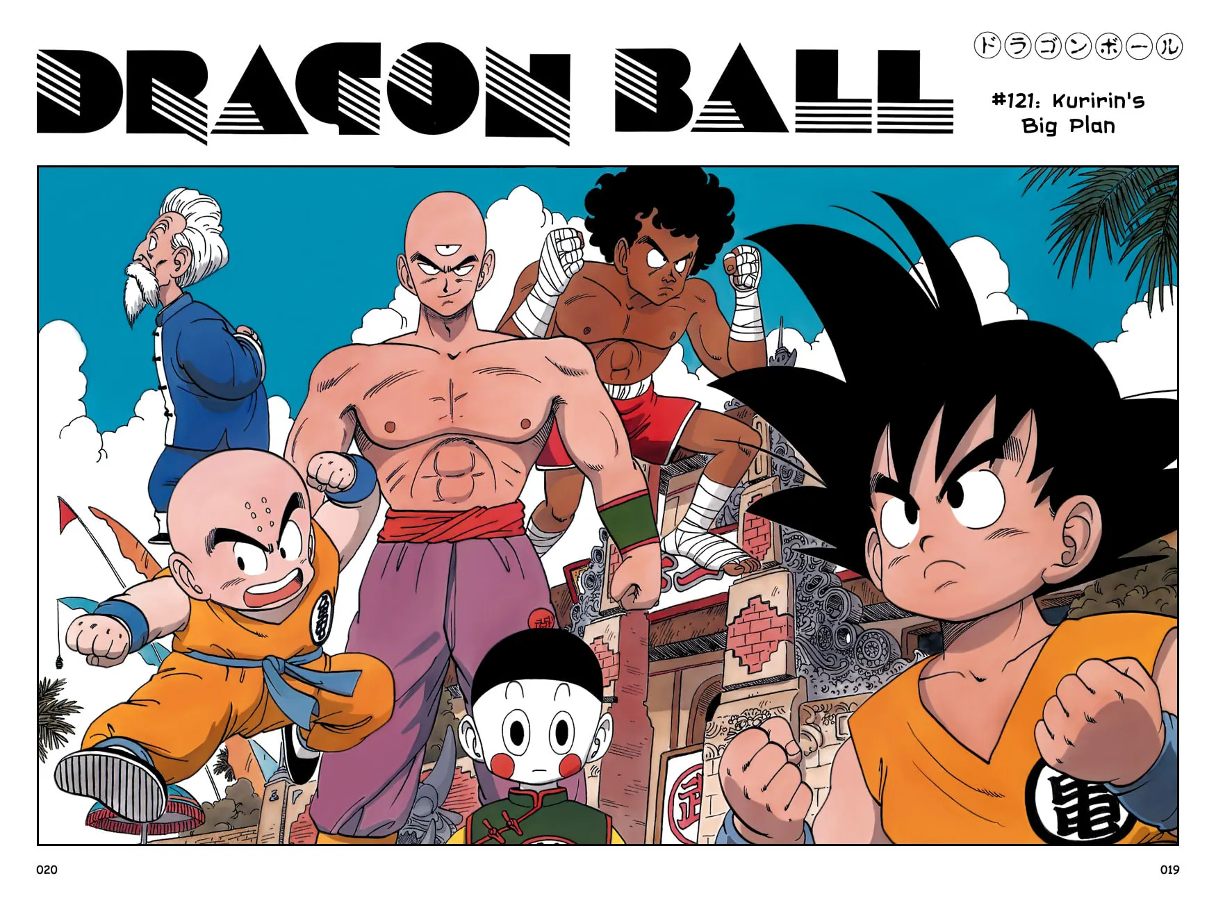 Read Dragon Ball Perfect Edition chapter 121 image 1 on Lezhin