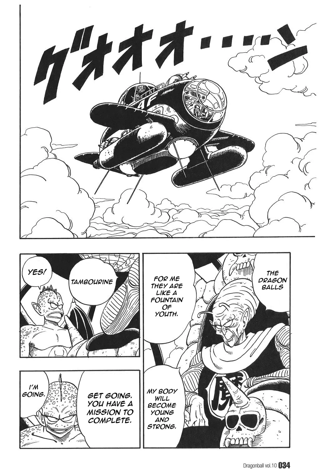 Read Dragon Ball Perfect Edition chapter 137 image 0 on Lezhin