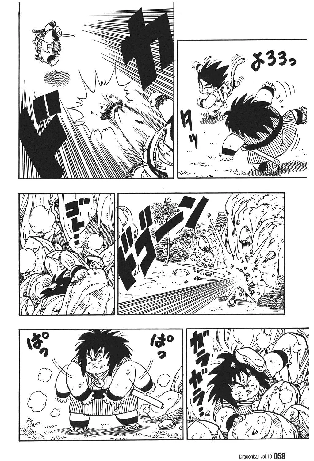Read Dragon Ball Perfect Edition chapter 138 image 20 on Lezhin