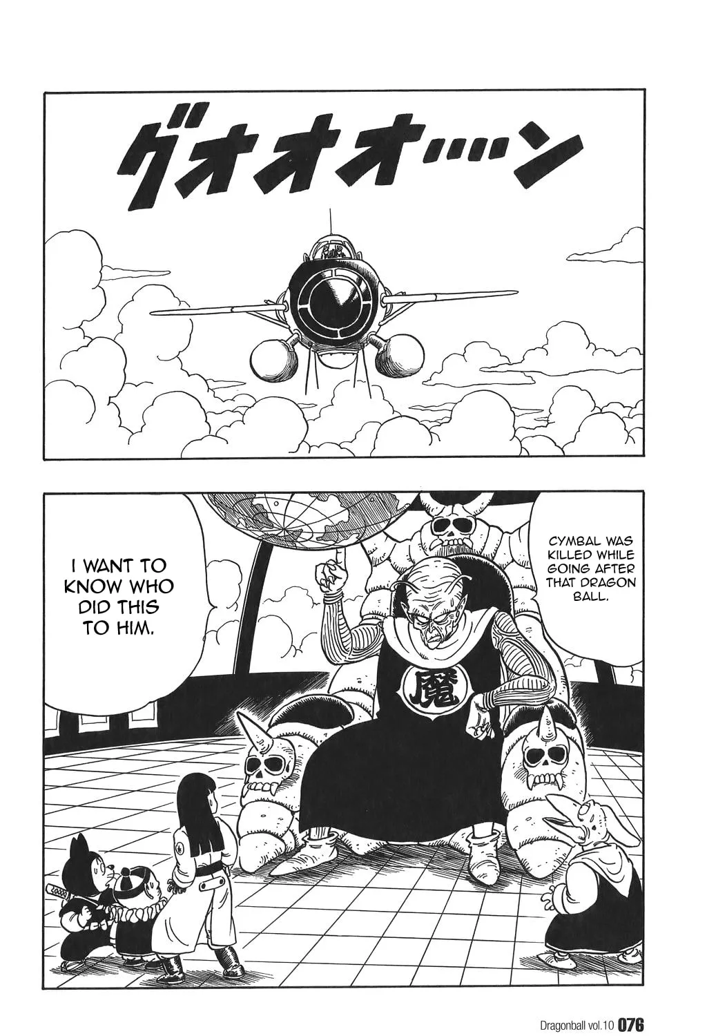 Read Dragon Ball Perfect Edition chapter 140 image 0 on Lezhin