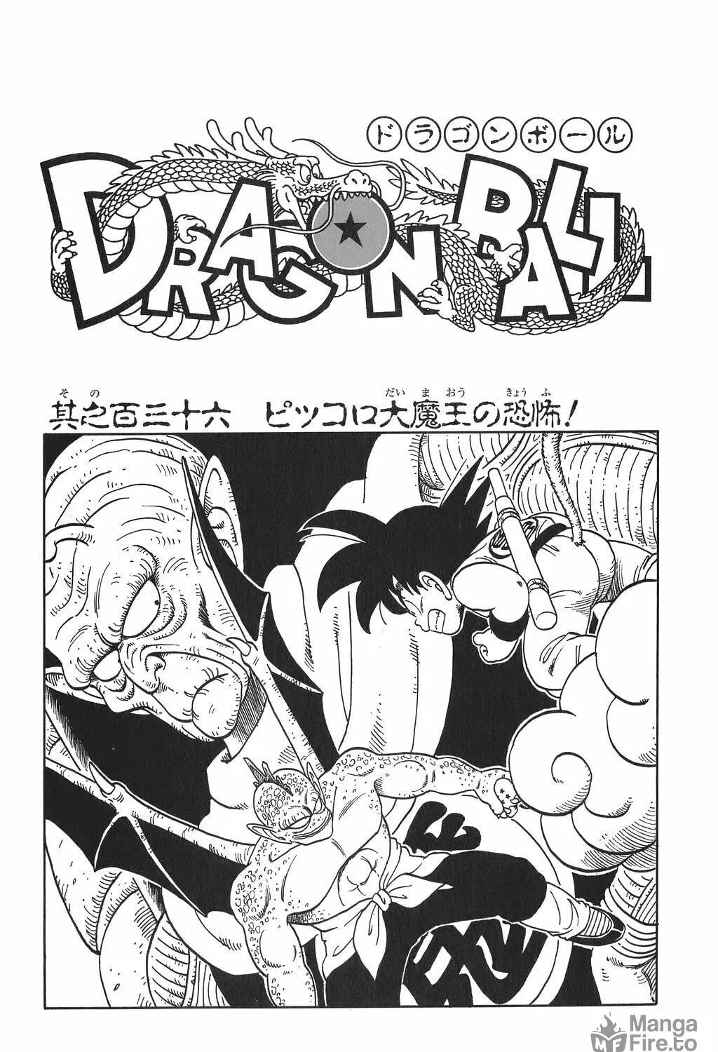 Read Dragon Ball Perfect Edition chapter 149 image 34 on Lezhin