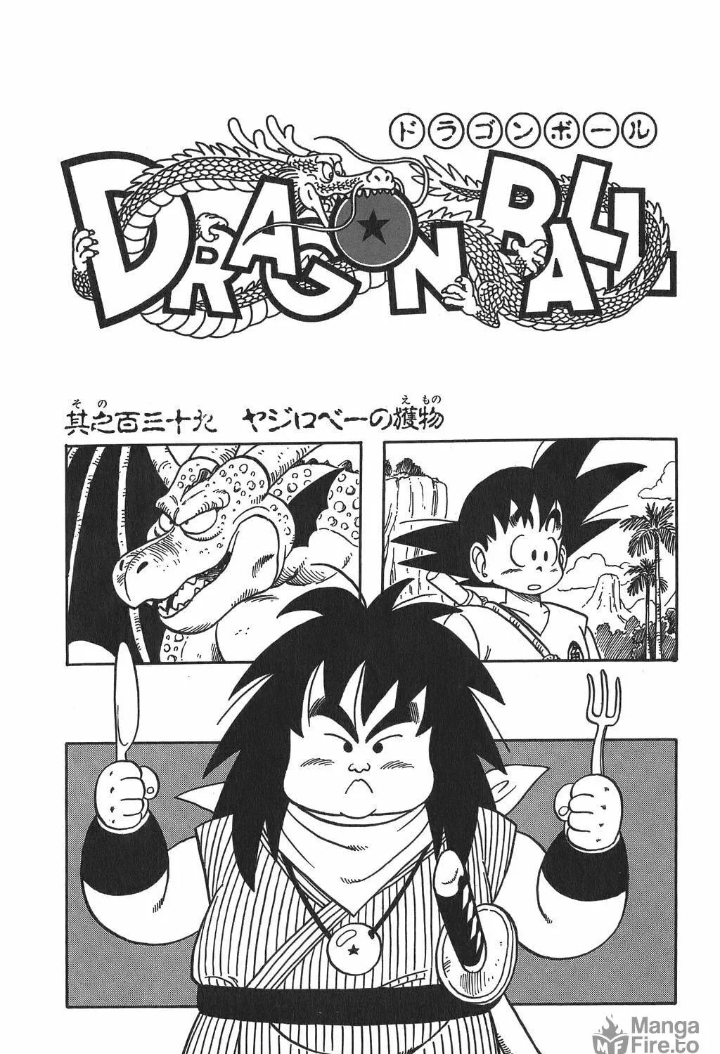 Read Dragon Ball Perfect Edition chapter 149 image 40 on Lezhin