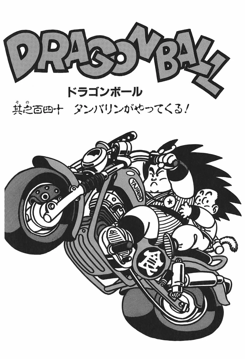 Read Dragon Ball Perfect Edition chapter 149 image 42 on Lezhin