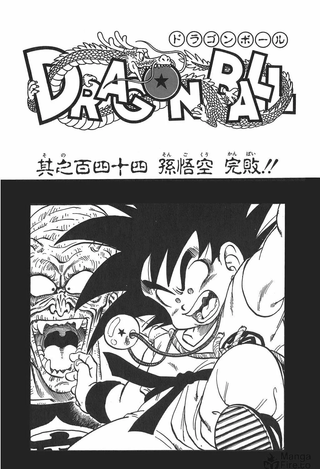 Read Dragon Ball Perfect Edition chapter 149 image 46 on Lezhin