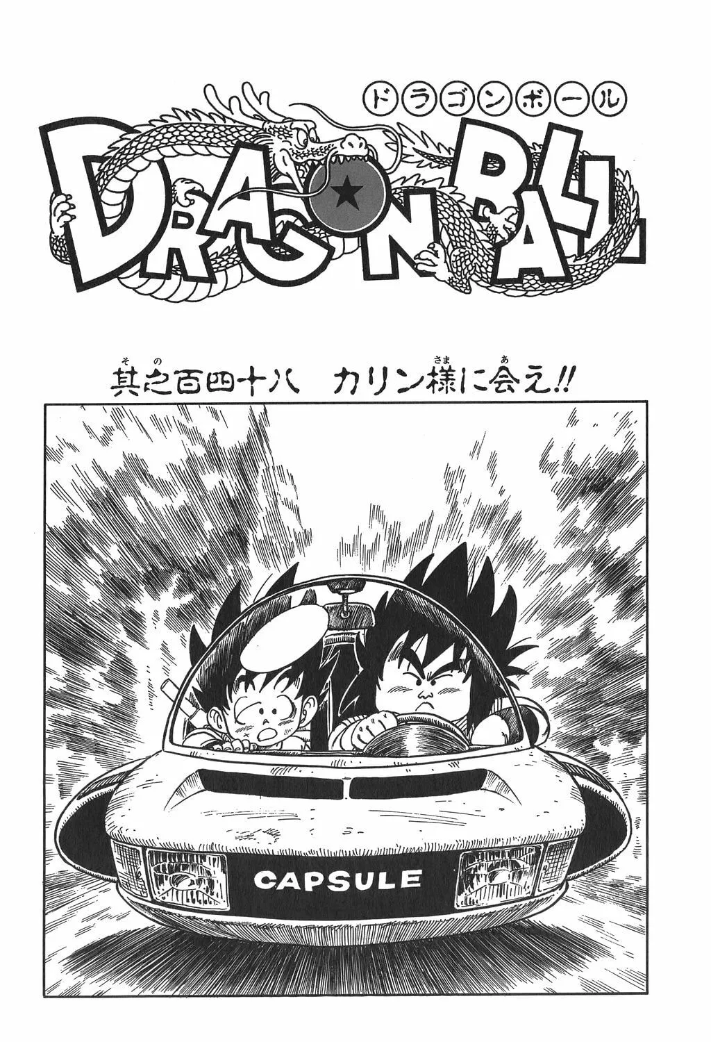 Read Dragon Ball Perfect Edition chapter 149 image 54 on Lezhin