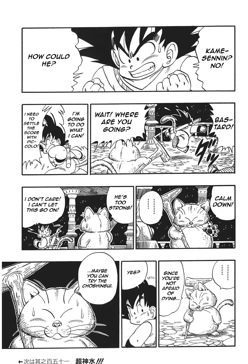Read Dragon Ball Perfect Edition chapter 150 image 26 on Lezhin