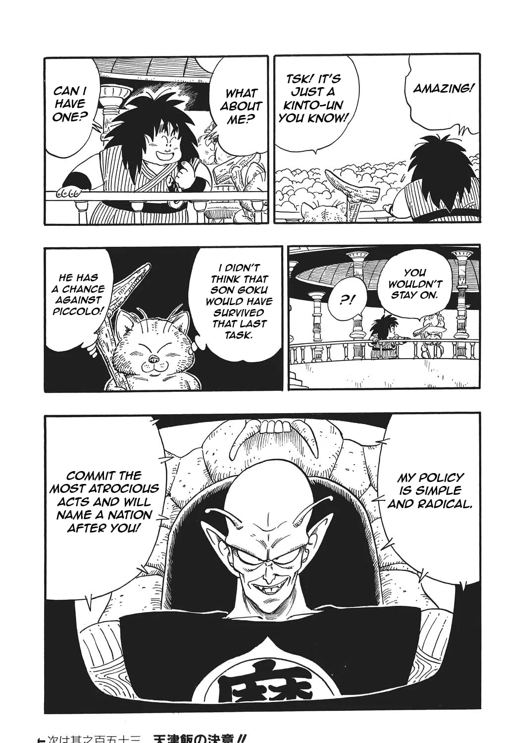 Read Dragon Ball Perfect Edition chapter 152 image 26 on Lezhin