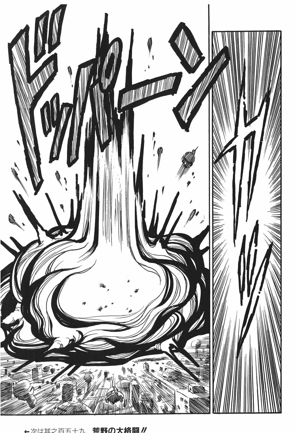 Read Dragon Ball Perfect Edition chapter 158 image 26 on Lezhin