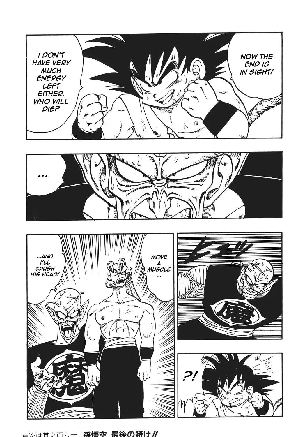 Read Dragon Ball Perfect Edition chapter 159 image 26 on Lezhin