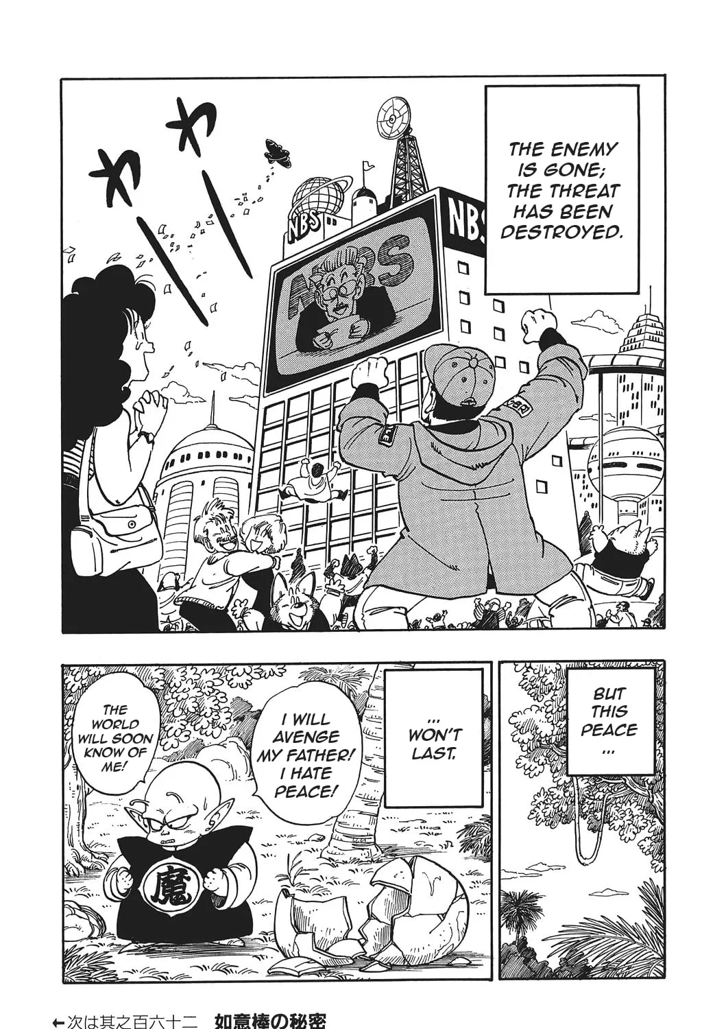 Read Dragon Ball Perfect Edition chapter 161 image 26 on Lezhin