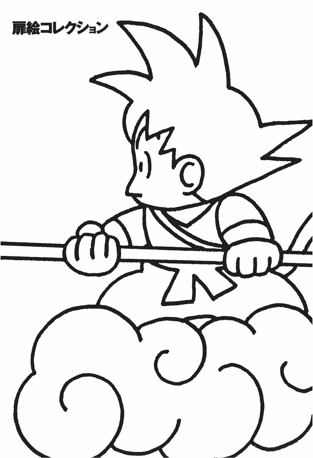 Read Dragon Ball Perfect Edition chapter 164 image 30 on Lezhin